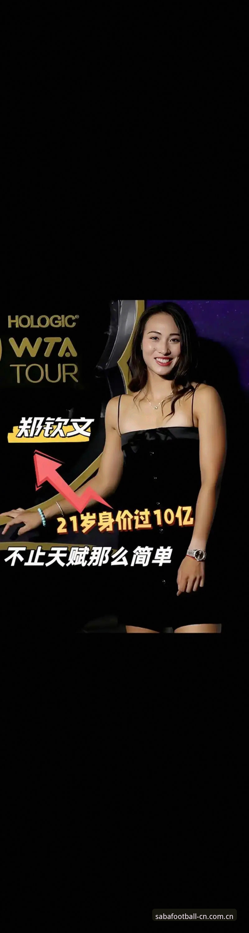 沙巴体育足球网站下载2025新版界面 郑钦文这场开门红,为什么比比分看起来更值得琢磨?